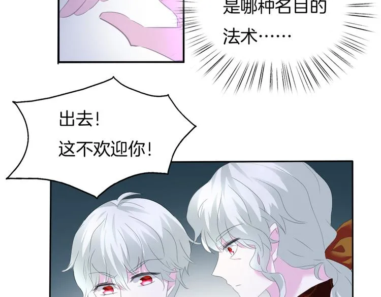 第58话 过往的秘密 第31页