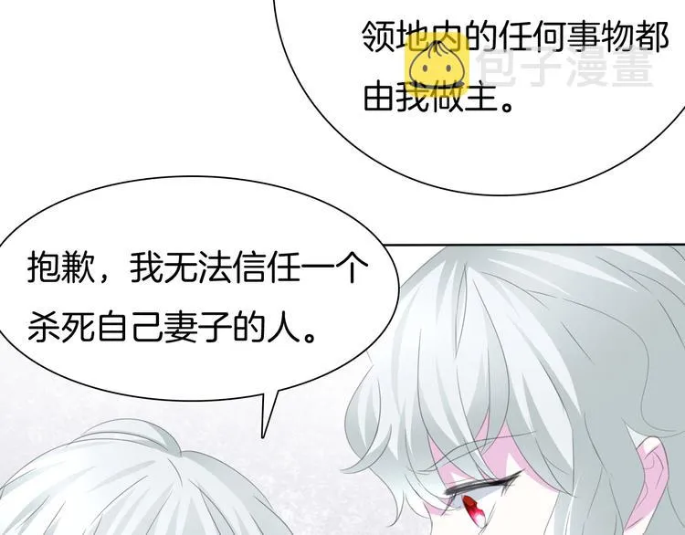 第58话 过往的秘密 第39页