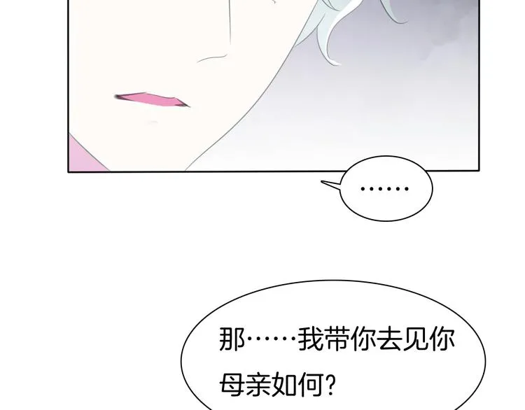 第58话 过往的秘密 第42页