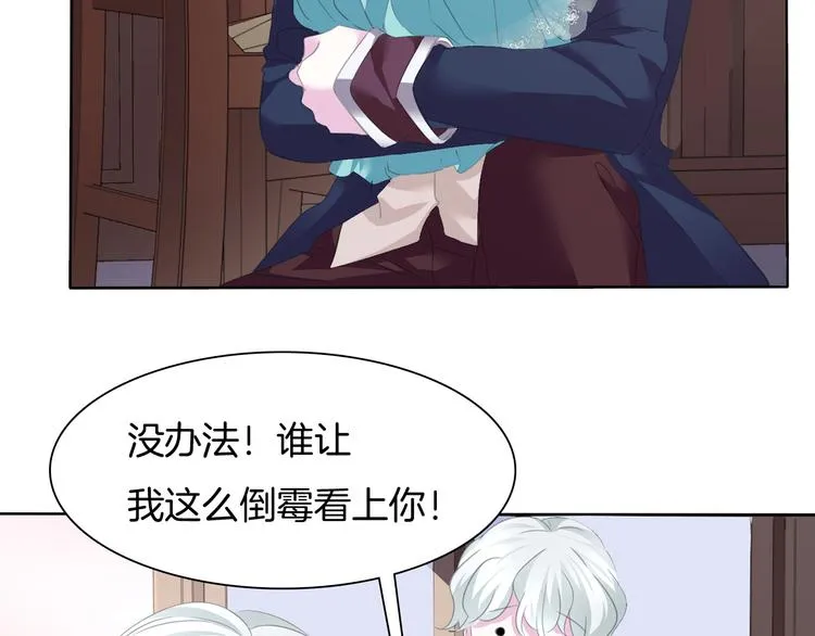 第58话 过往的秘密 第51页