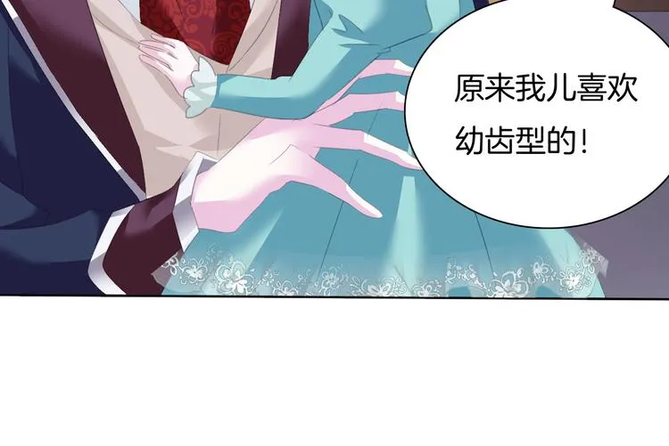 第58话 过往的秘密 第53页