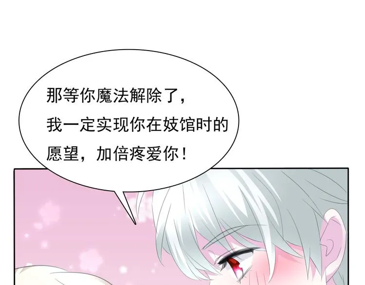第58话 过往的秘密 第54页
