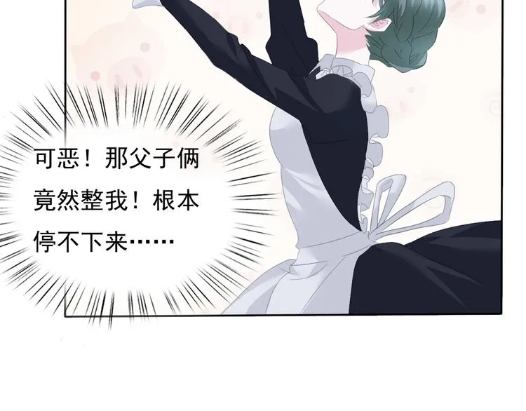 第58话 过往的秘密 第64页