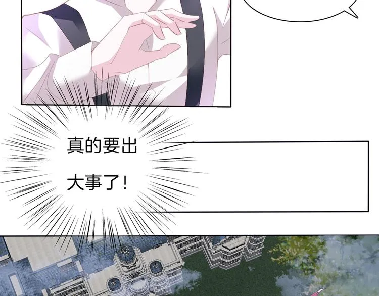第59话 儿媳见婆婆啦 第15页