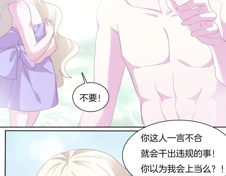 第60话 兄弟交锋 第9页