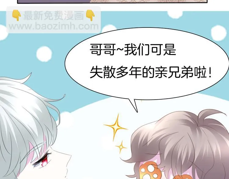 第61话 水下之吻 第54页