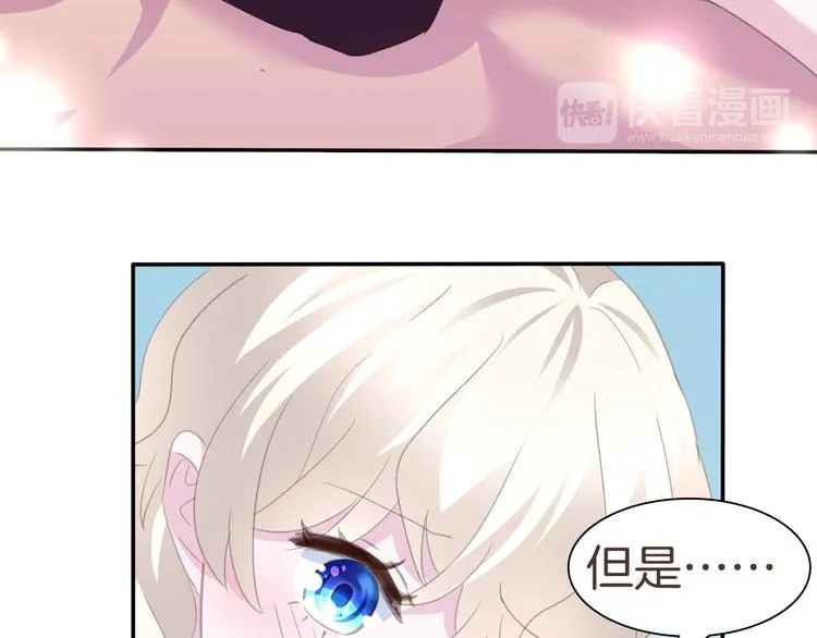 第62话 甜蜜吸血 第29页