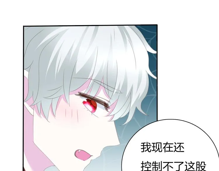 第62话 甜蜜吸血 第42页