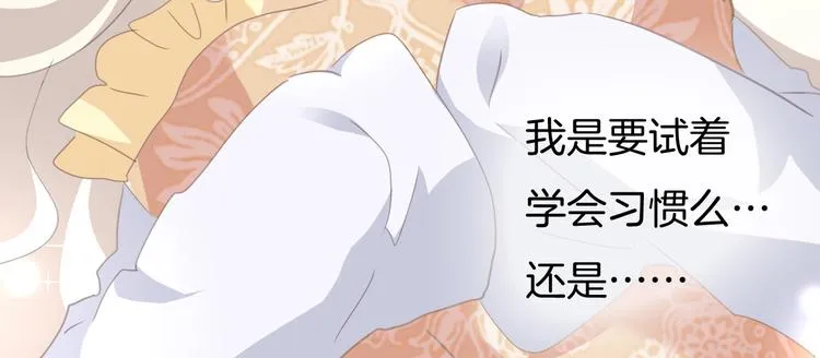 第62话 甜蜜吸血 第52页