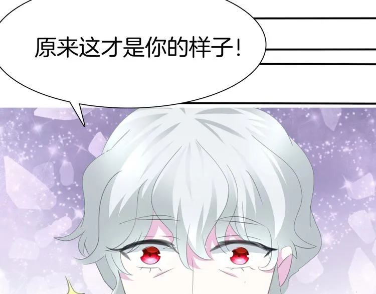 第62话 甜蜜吸血 第64页