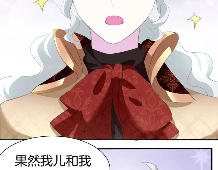 第62话 甜蜜吸血 第65页