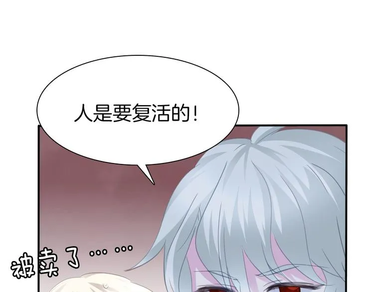 第63话 爱的滋养 第8页