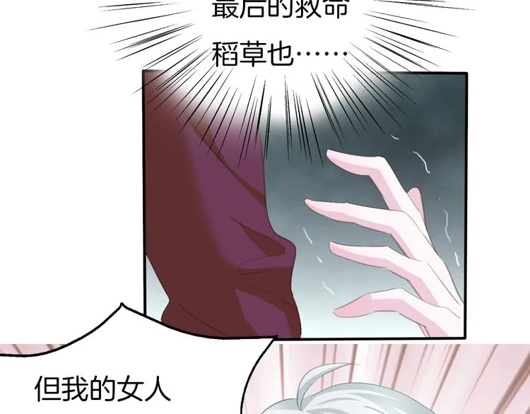 第63话 爱的滋养 第10页