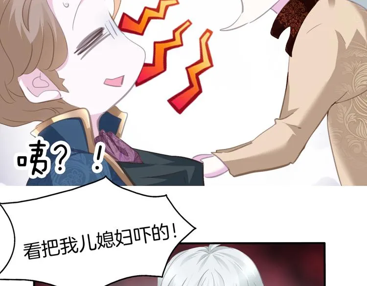第63话 爱的滋养 第26页