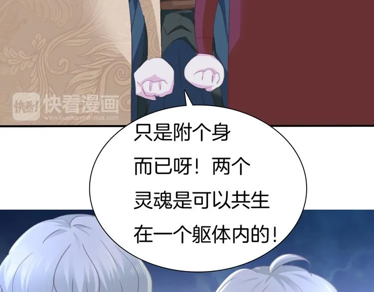 第63话 爱的滋养 第29页