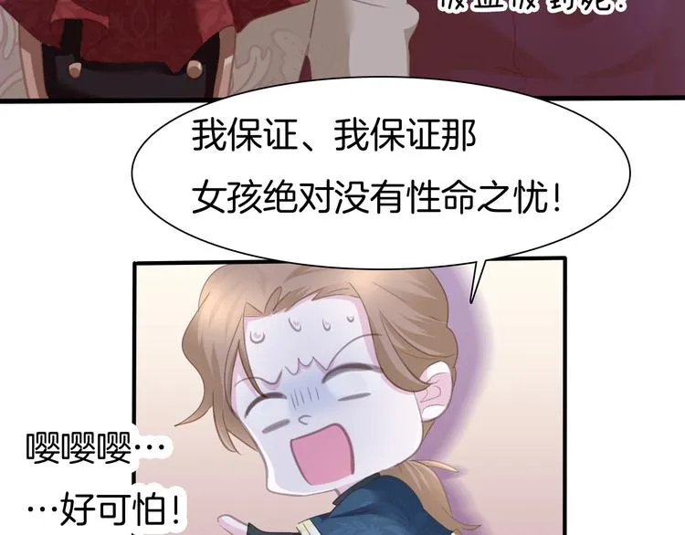 第63话 爱的滋养 第31页