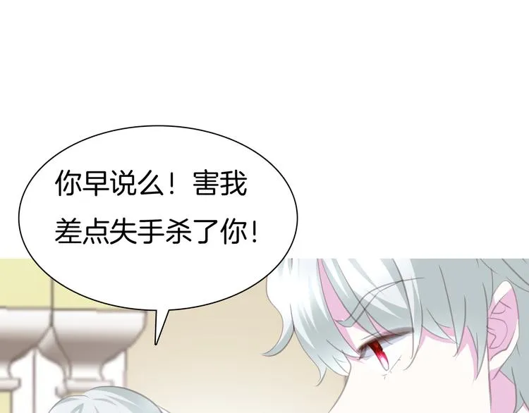 第63话 爱的滋养 第33页
