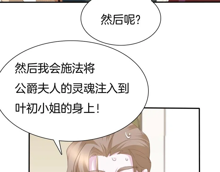 第63话 爱的滋养 第35页