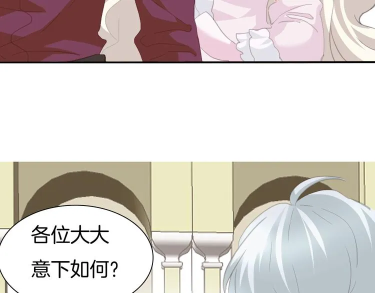第63话 爱的滋养 第39页