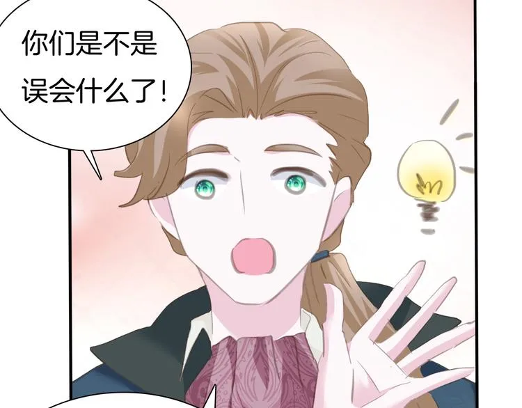 第63话 爱的滋养 第54页