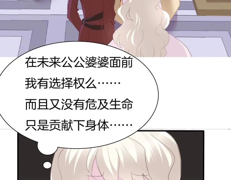 第63话 爱的滋养 第59页