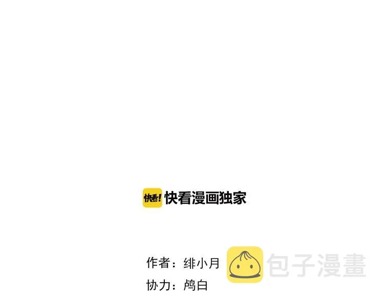 第64话 我才不会说求抱抱！ 第4页