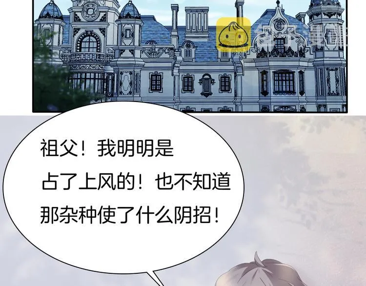 第64话 我才不会说求抱抱！ 第7页