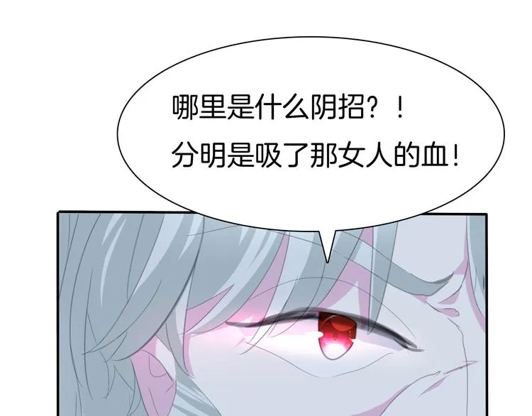 第64话 我才不会说求抱抱！ 第10页