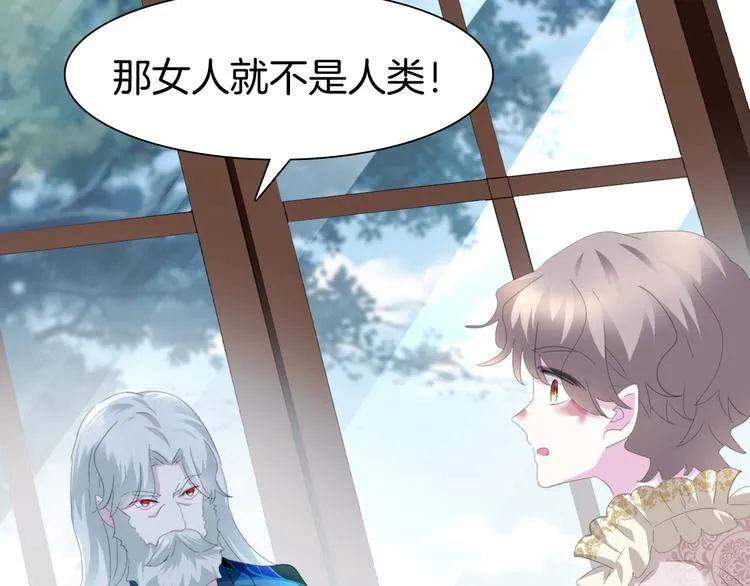 第64话 我才不会说求抱抱！ 第12页