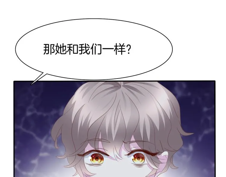 第64话 我才不会说求抱抱！ 第16页