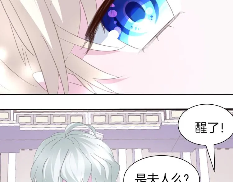第64话 我才不会说求抱抱！ 第25页