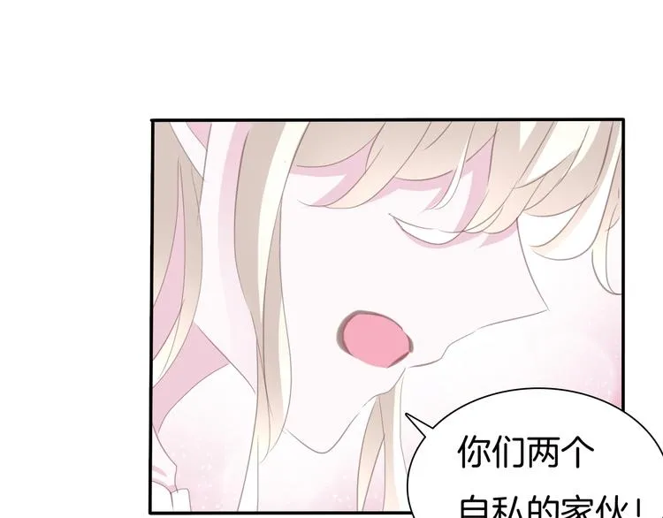 第64话 我才不会说求抱抱！ 第31页