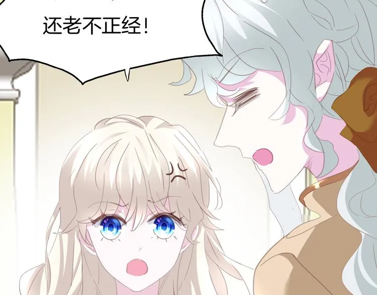 第64话 我才不会说求抱抱！ 第35页