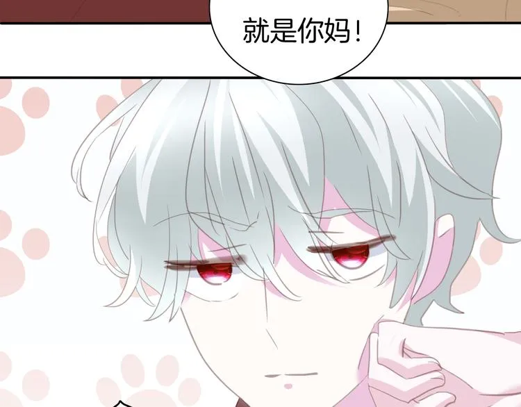 第64话 我才不会说求抱抱！ 第37页