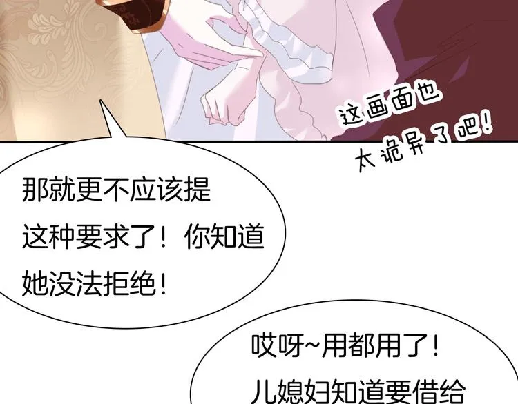 第64话 我才不会说求抱抱！ 第41页
