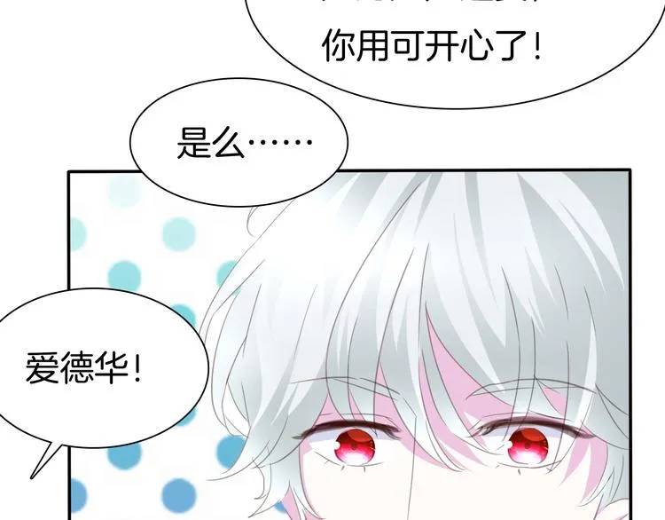 第64话 我才不会说求抱抱！ 第42页