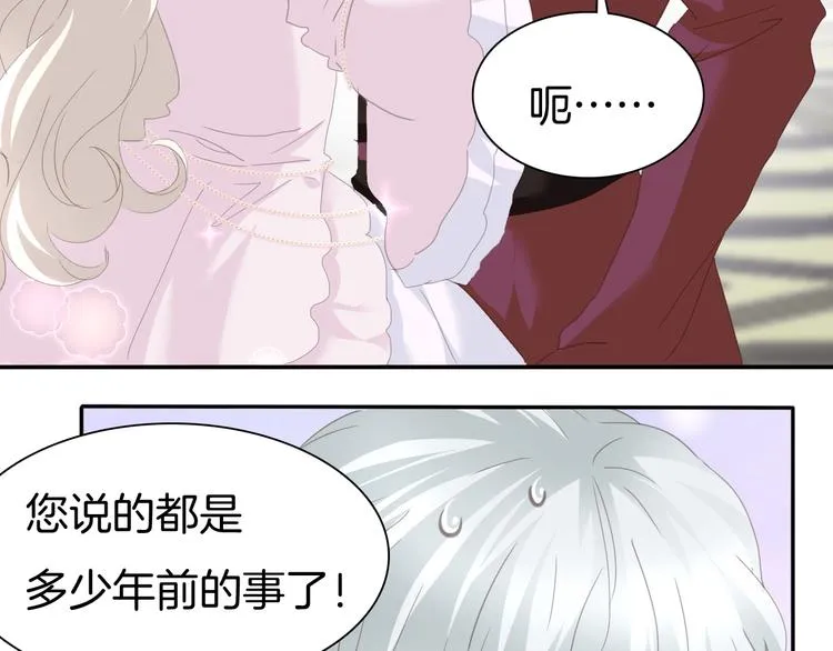 第64话 我才不会说求抱抱！ 第46页