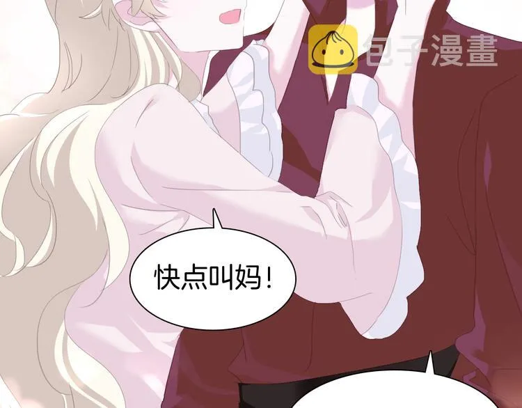 第64话 我才不会说求抱抱！ 第49页