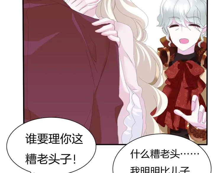 第64话 我才不会说求抱抱！ 第52页