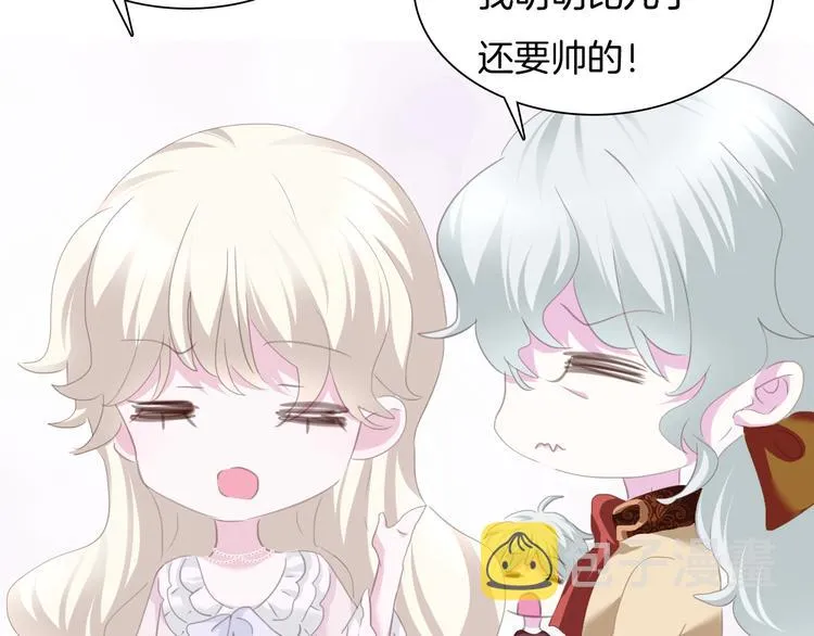 第64话 我才不会说求抱抱！ 第53页