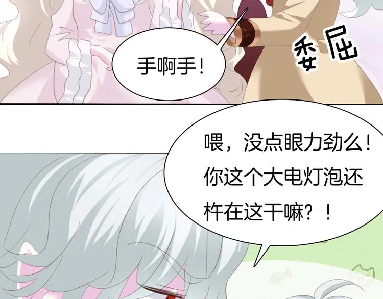 第64话 我才不会说求抱抱！ 第54页