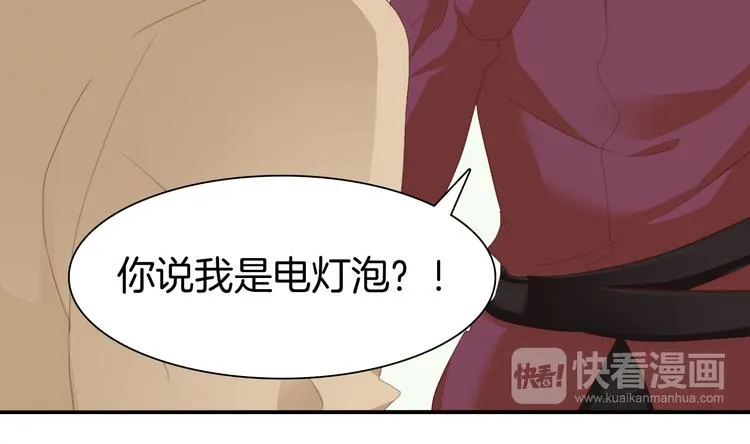 第64话 我才不会说求抱抱！ 第56页