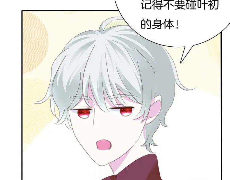 第64话 我才不会说求抱抱！ 第58页