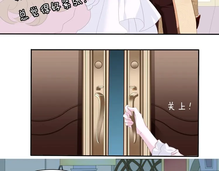 第64话 我才不会说求抱抱！ 第82页