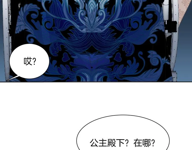 第65话 禁忌之女 第13页