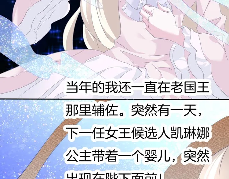 第65话 禁忌之女 第23页