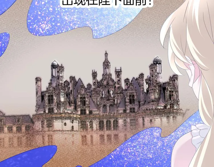 第65话 禁忌之女 第24页
