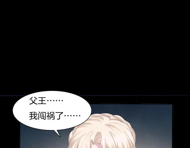 第65话 禁忌之女 第26页
