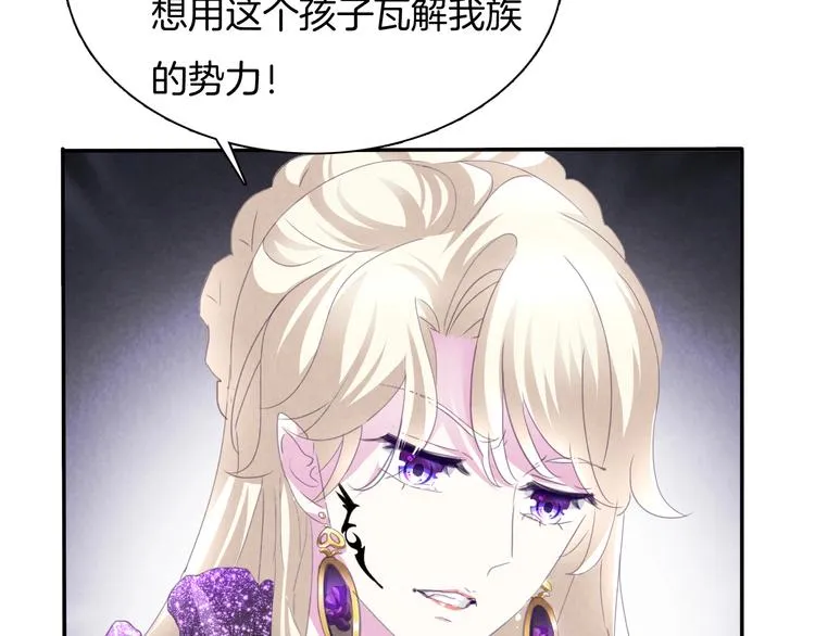 第65话 禁忌之女 第31页