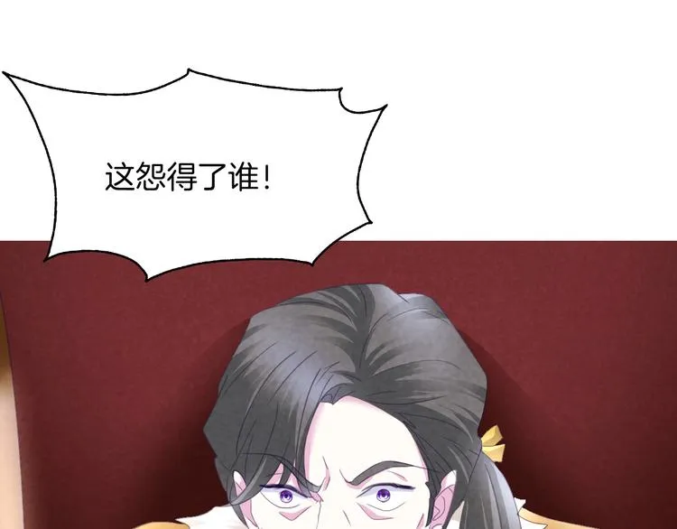 第65话 禁忌之女 第34页